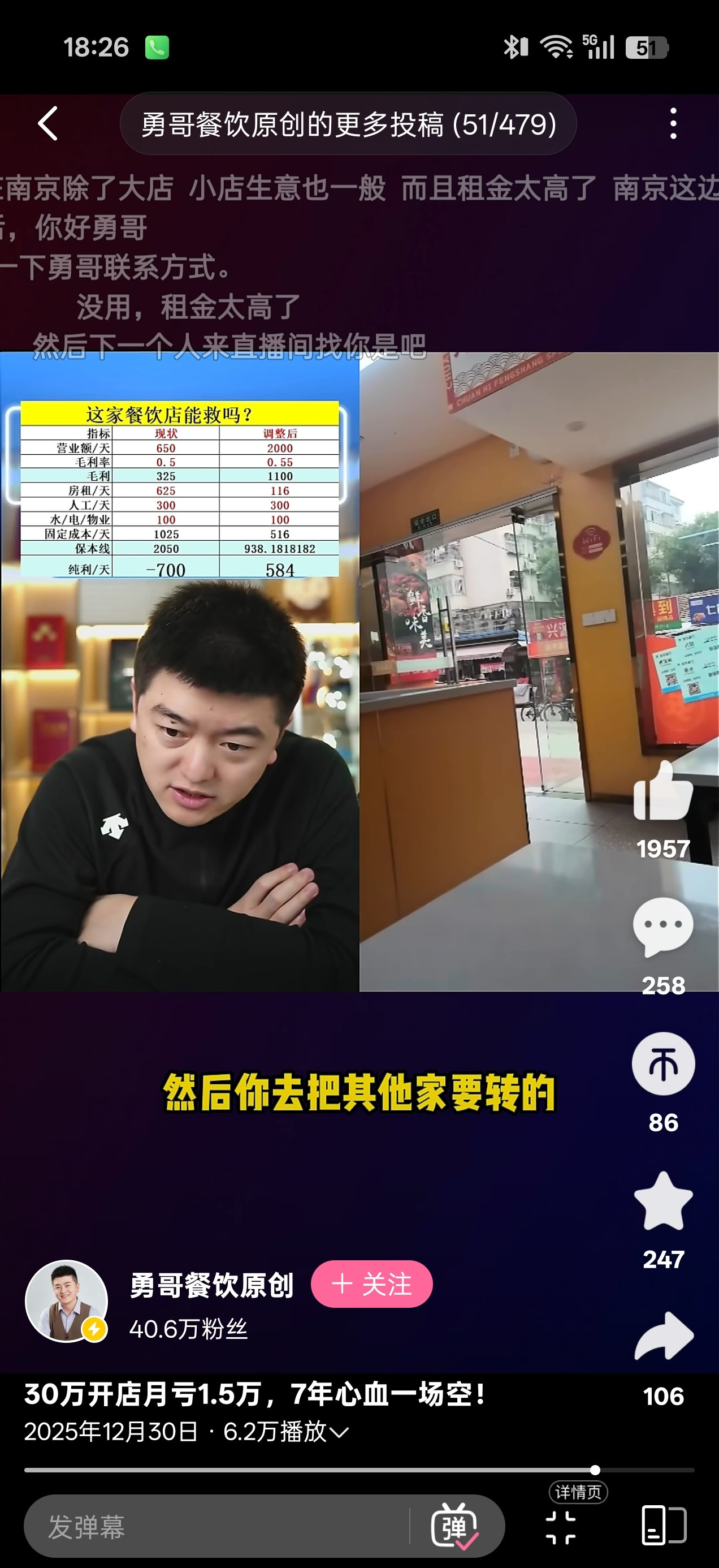 看来是真的想帮这个大姐一把。。。这么损的招数都讲出来了