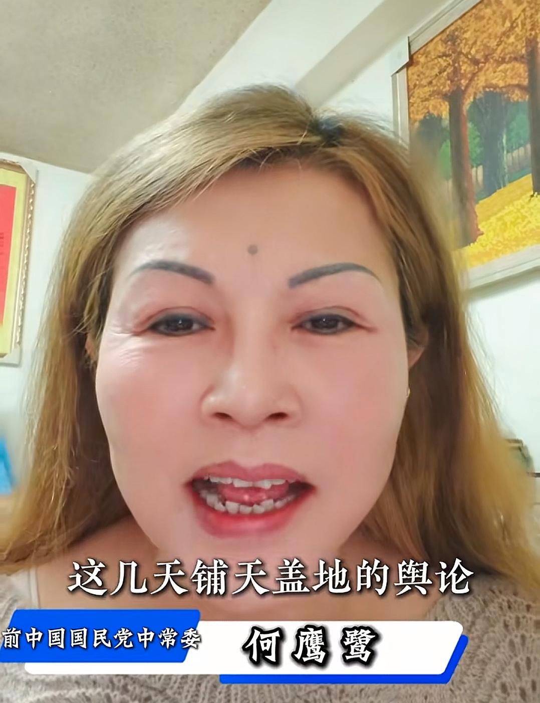 “陆配”何鹰鹭（国民党前中常委）最新表态：只要郑丽文喊出“和平统一”，马上就跟郑