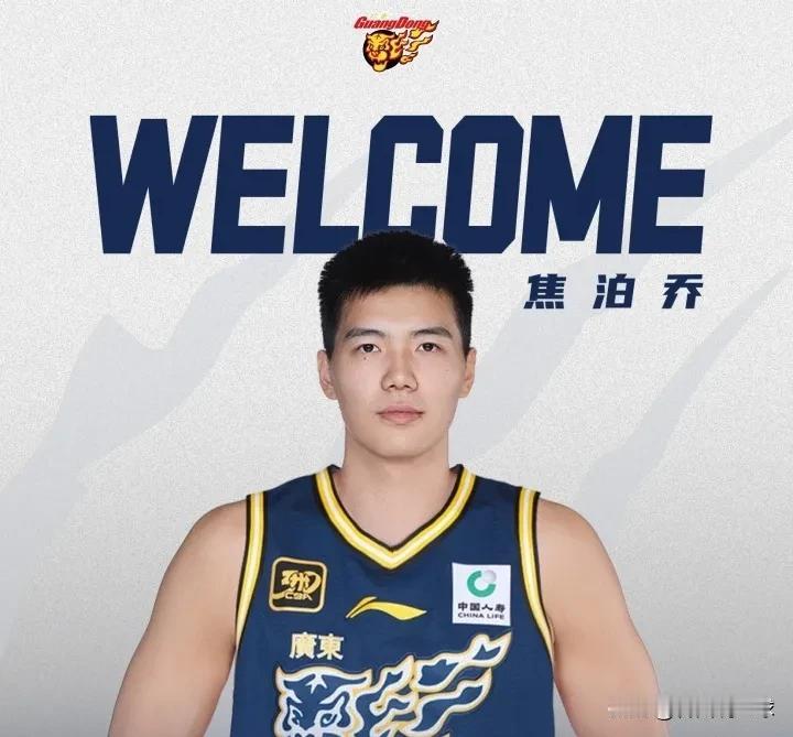 广东男篮在今天下午官宣了焦泊乔转会加盟的消息，和此前报道略有不同，广东男篮与广州