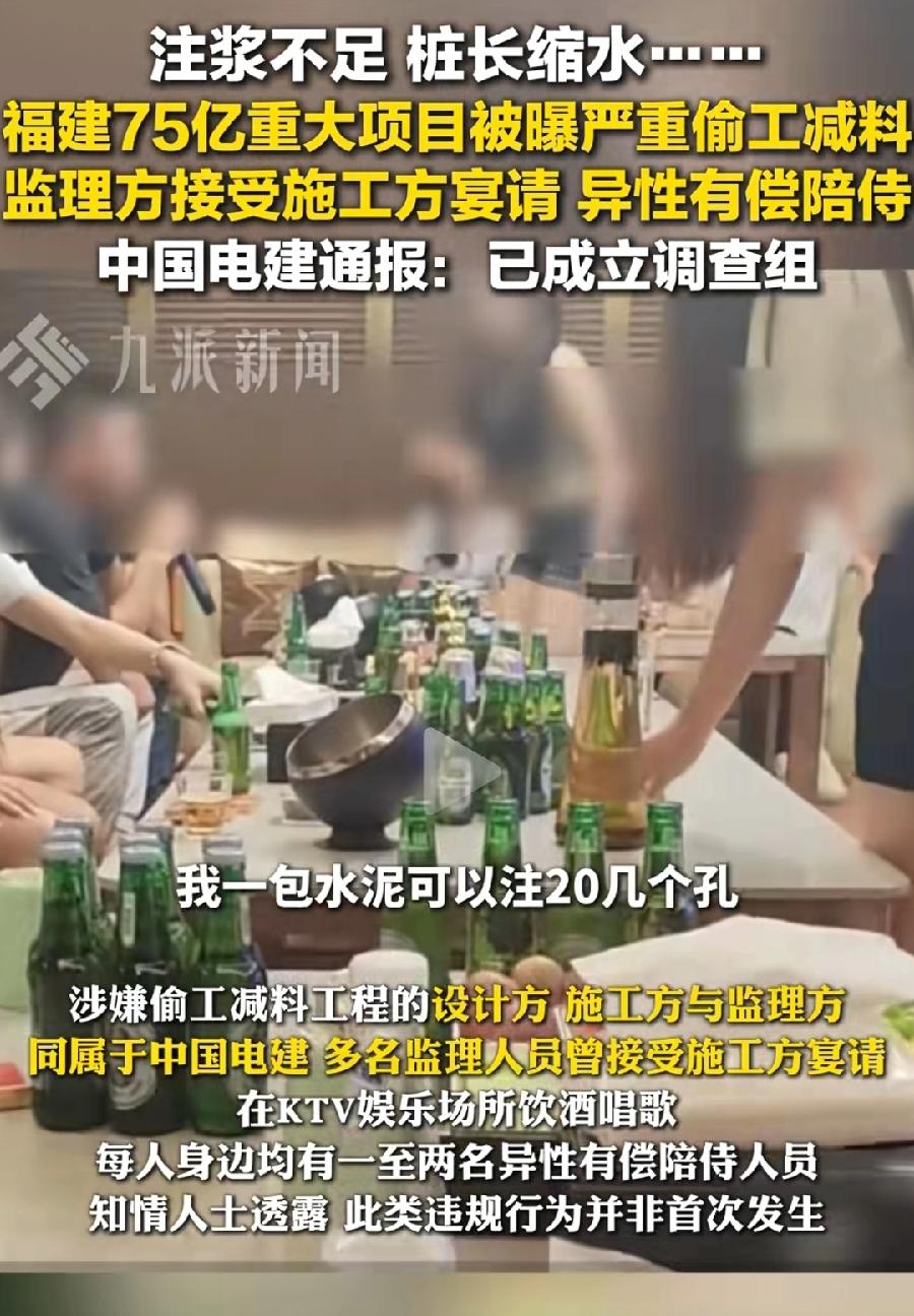 永安75亿大坝偷工减料，谁举报的？看这张ktv陪侍曝光照片就知道了，拍摄角度是沙