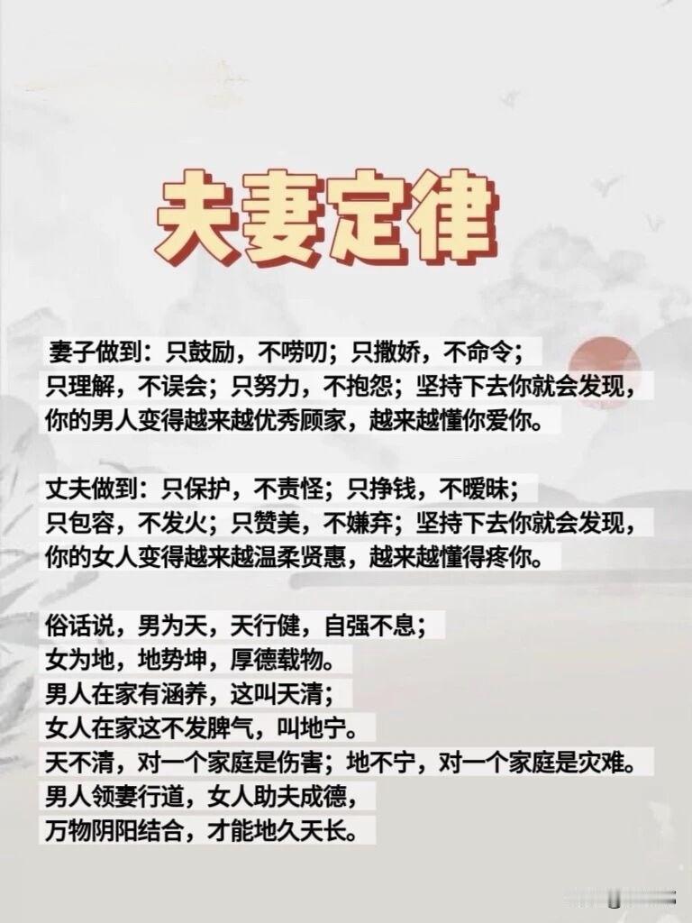 夫妻定律。[祈祷]两个人在一起相处久了，究竟会磨合成什么样子呢？夫妻就像一双