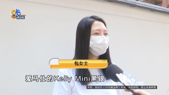 “这心也太大了！”浙江杭州，女子在2024年6月，将一只爱马仕KellyMin