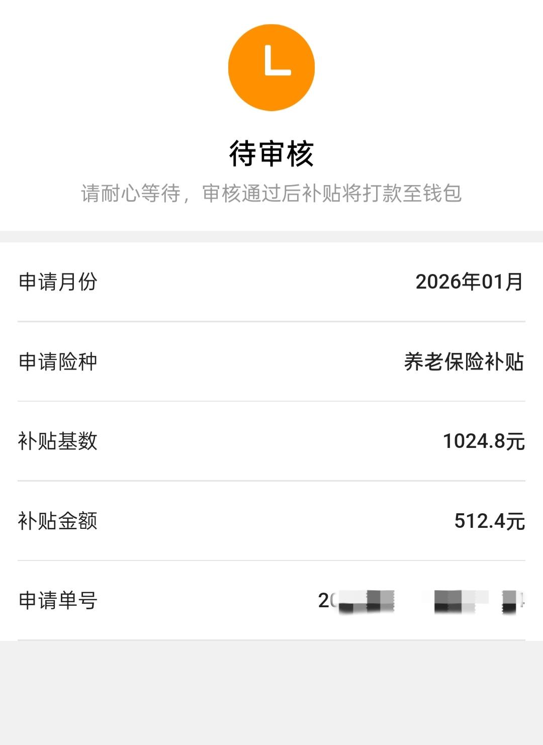 跑蜂鸟众包终于迎来了利好，灵活就业社保补贴50%，小队长100%全额补贴。条