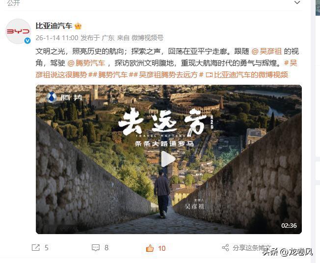 各位彦祖，今天开腾势了吗？腾势终于肯花钱请巨星了，可喜可贺。不要老是科技平权