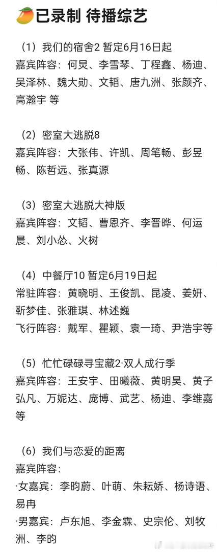 🥭已录制待播综艺中餐厅10刘力辉团队密室大逃脱大神版晏吉超级工作室密室大