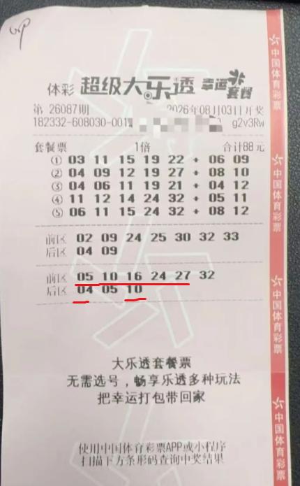 674万头奖票亮相？彩友晒888元套餐票复式区6+3全中5+2，拿下头奖、二等奖