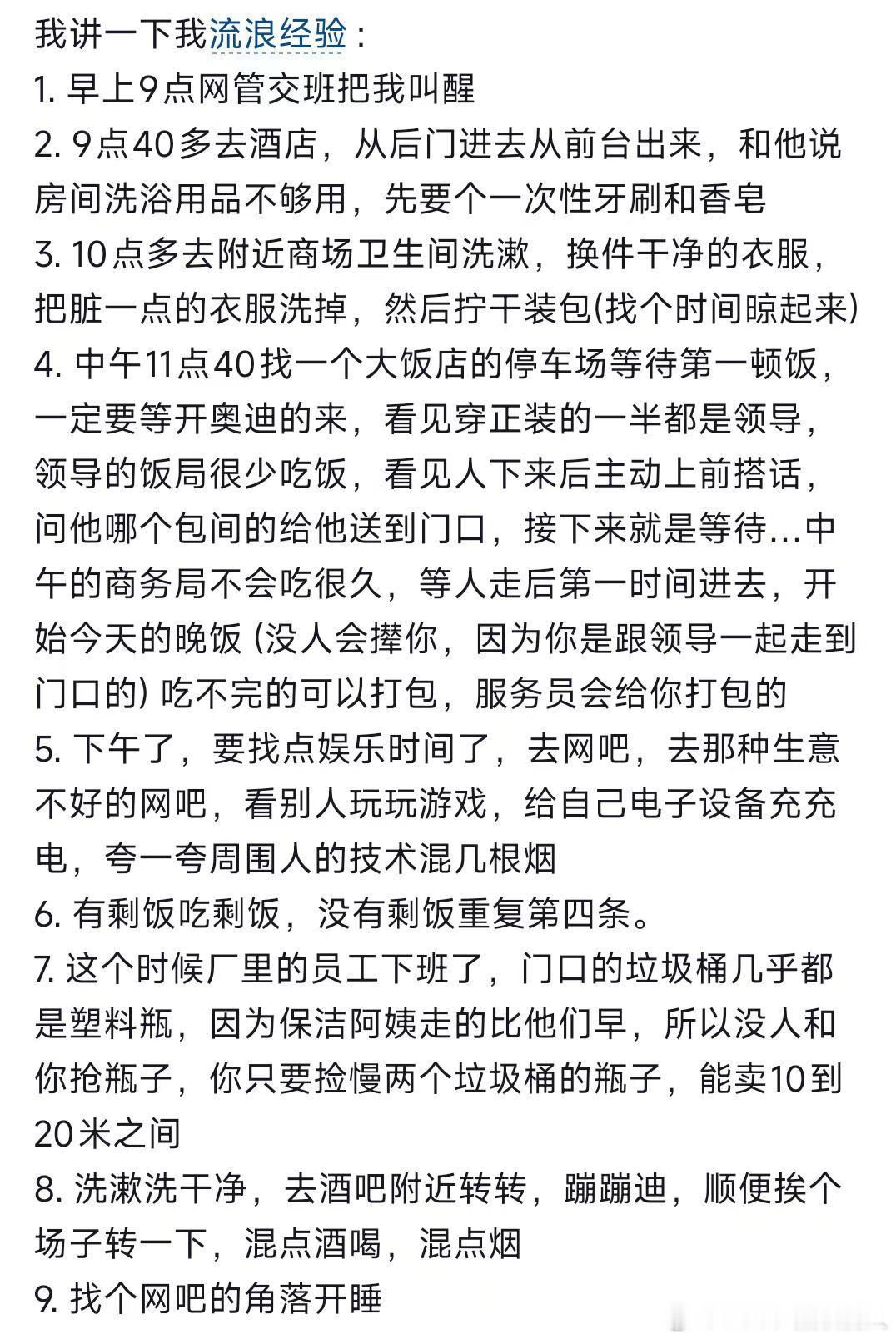 行，比杀哥的体面一点