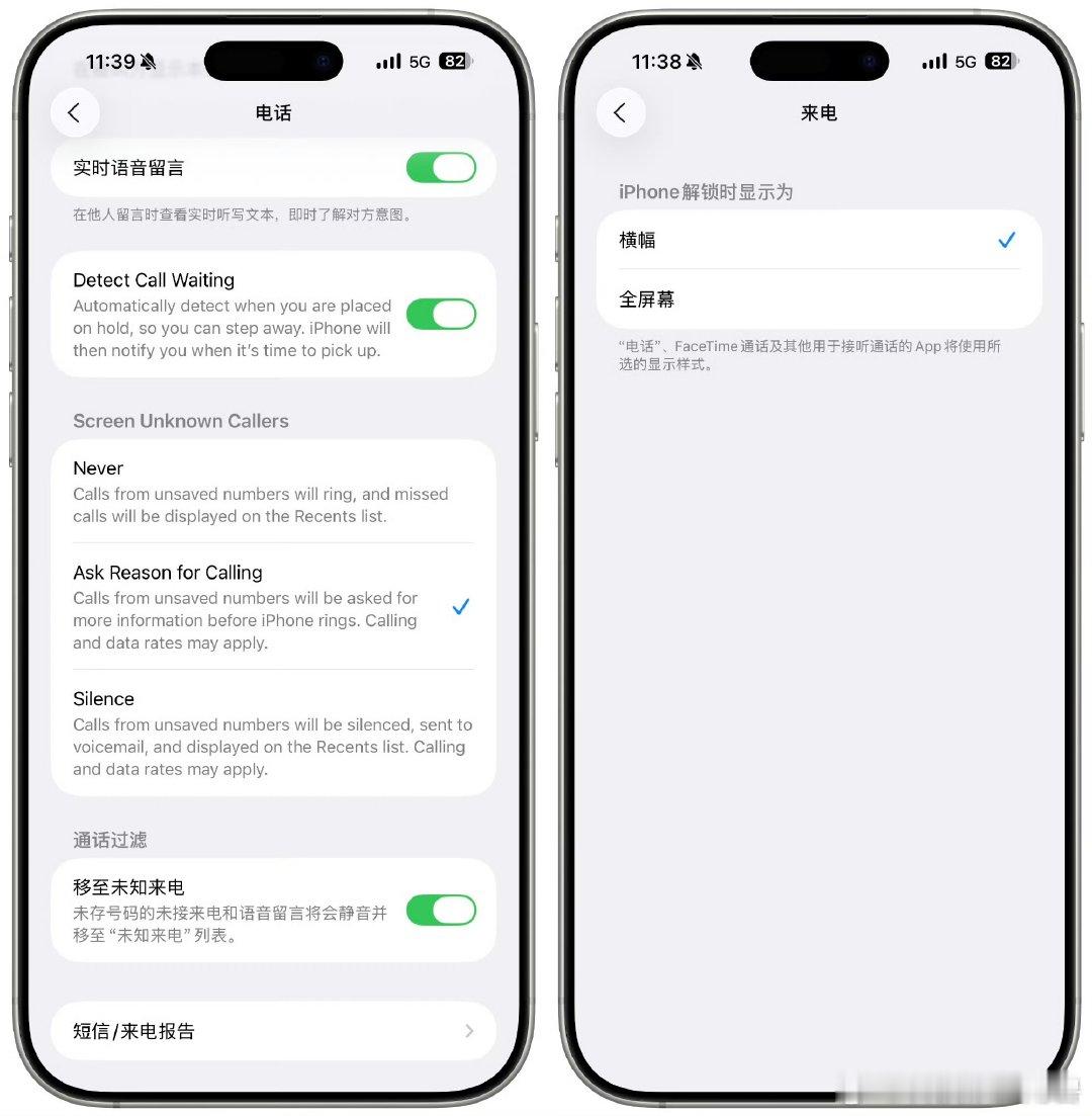 [大笑]升级iOS26之后，我一个骚扰电话都没有接过了尤其是现在淘宝买的快递，快