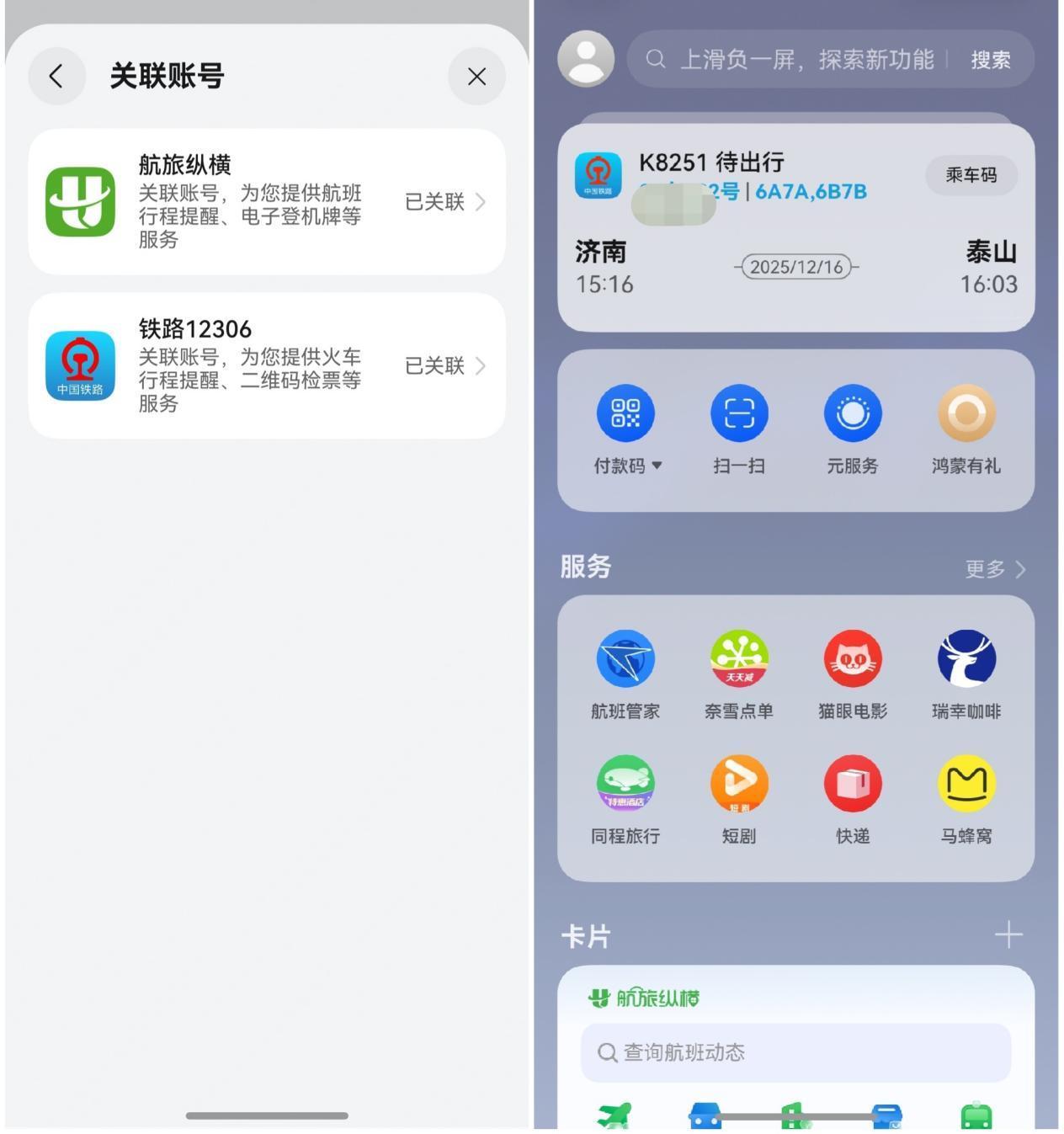 忙活了一年，年底奖励自己一部新出的华为Mate80，正好年终述职就拿着新手机投