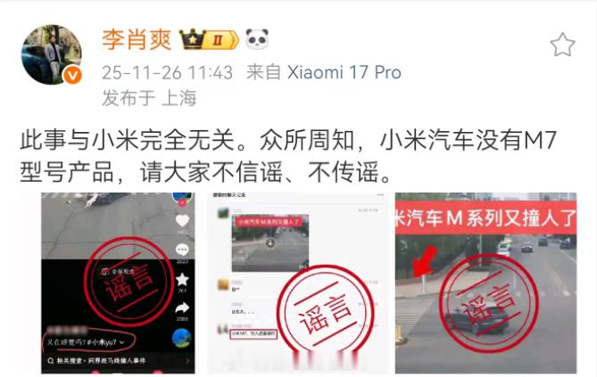 我是真的建议小米起诉这些人，报警把这些人抓起来，天天造谣小米。之前不是有法务专门