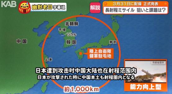 日本把导弹对准了中国：你把导弹部署在学校旁边是什么意思？ 日本这招挺损啊，受