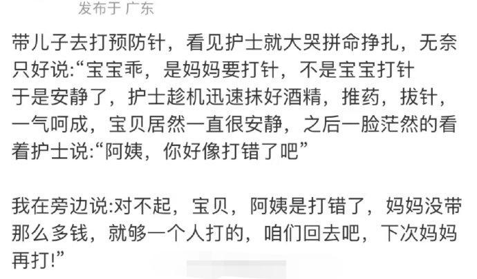 这样糊弄宝宝可不好，影响孩子今后的成长。[呲牙笑]