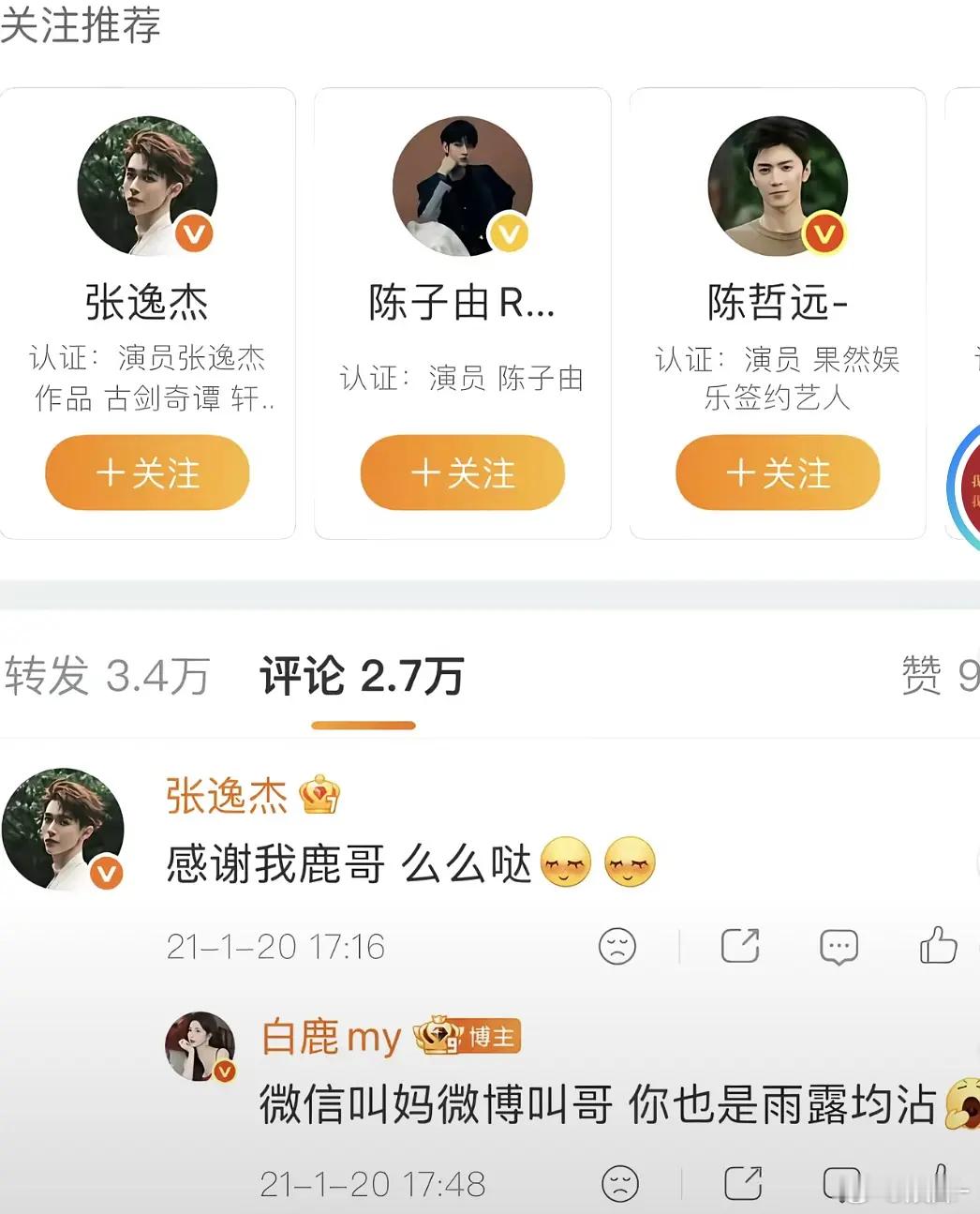 这是🦌闺蜜，上过跑男的
