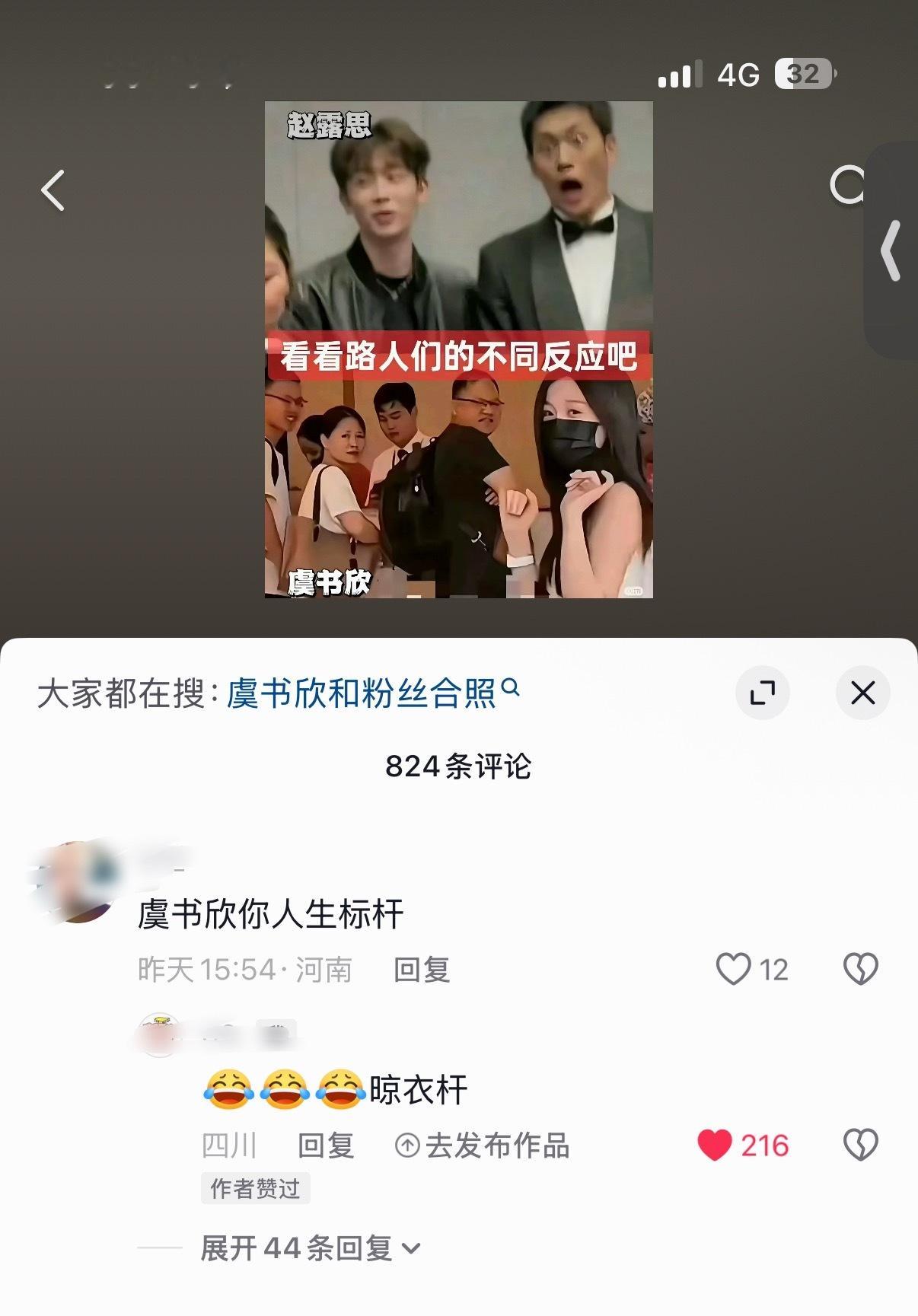 笑死我了​​​