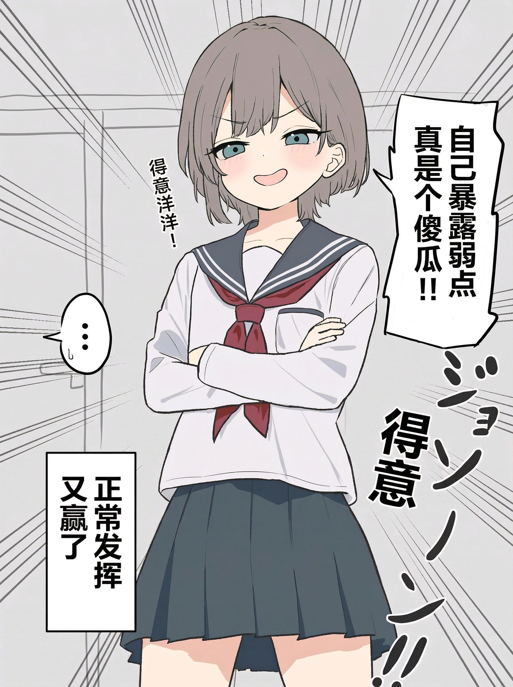 为了赢我，好兄弟居然⋯穿上了女装！