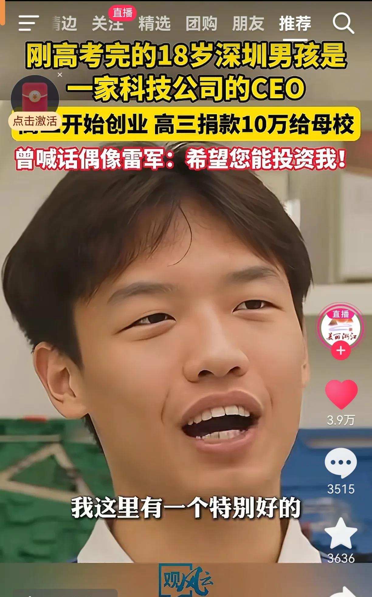 厉害了，我的天魏思远，18岁，深圳男孩，刚刚于今年6月完成高考，可你知道吗，他