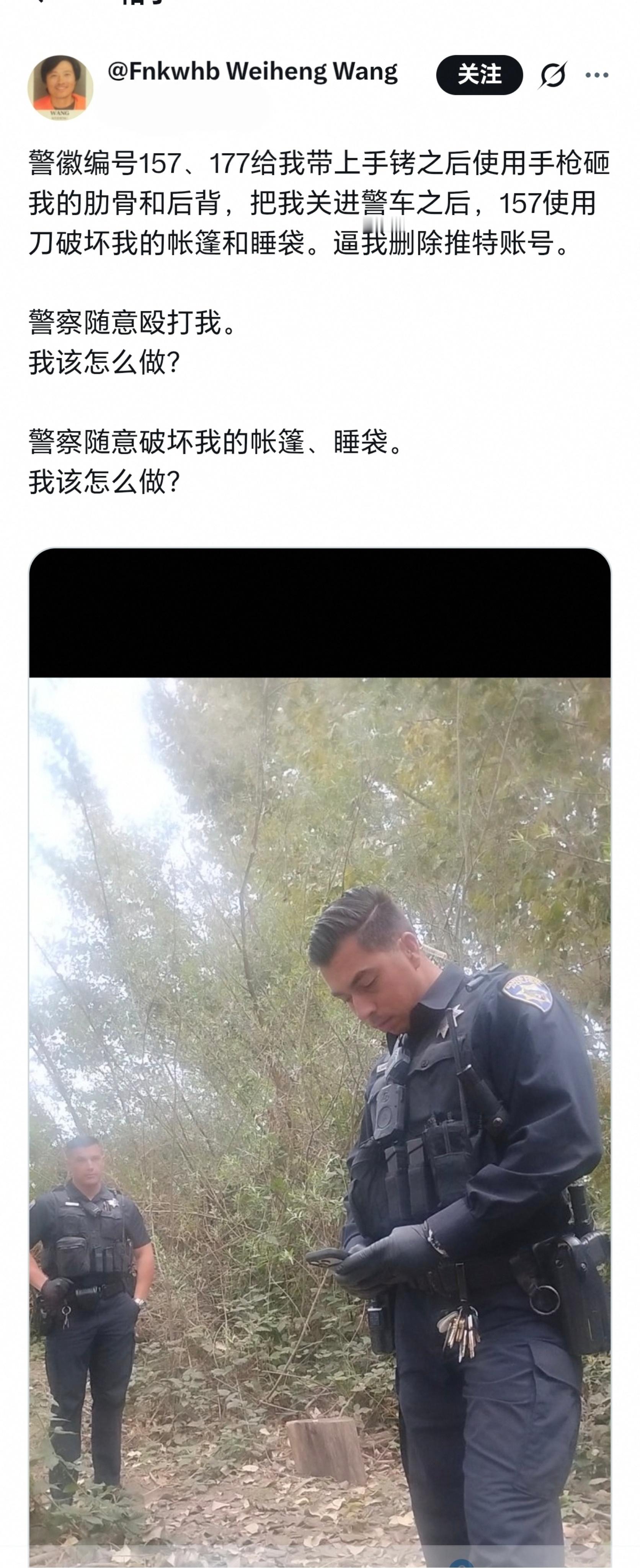 甜甜圈王伟恒被美国警察给揍了，露宿街头的帐篷和睡袋也被美国警察给毁了……他在网络