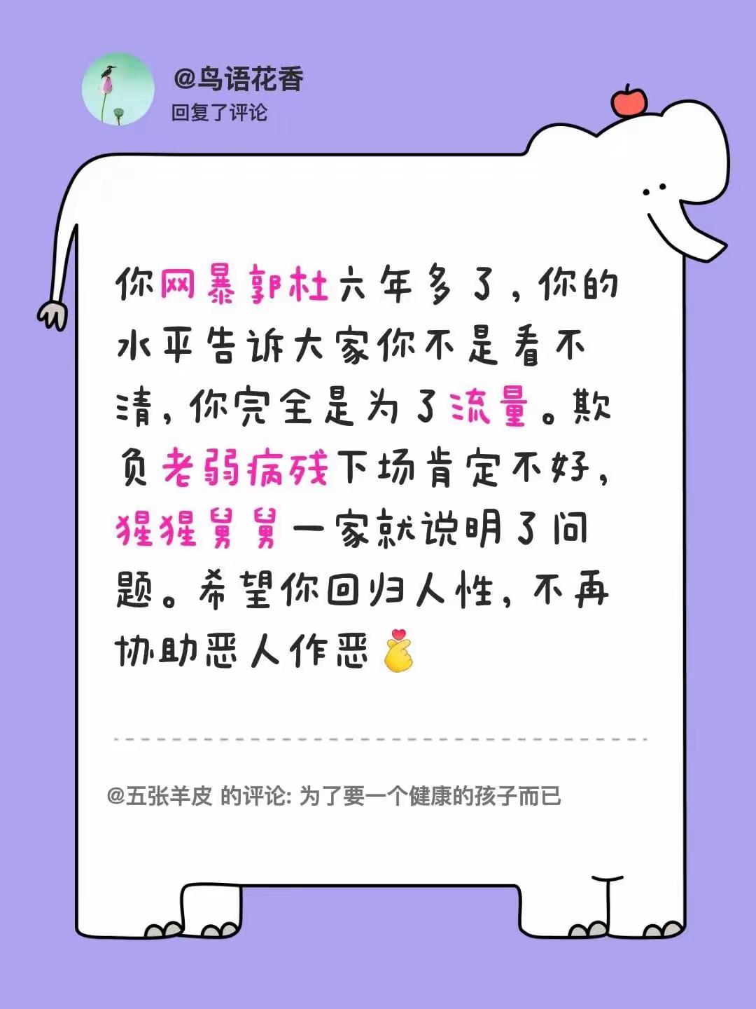 有人说老杜一家子是老弱病残，被小星星网暴了六年了，谁见过这样的老弱病残，整天在直