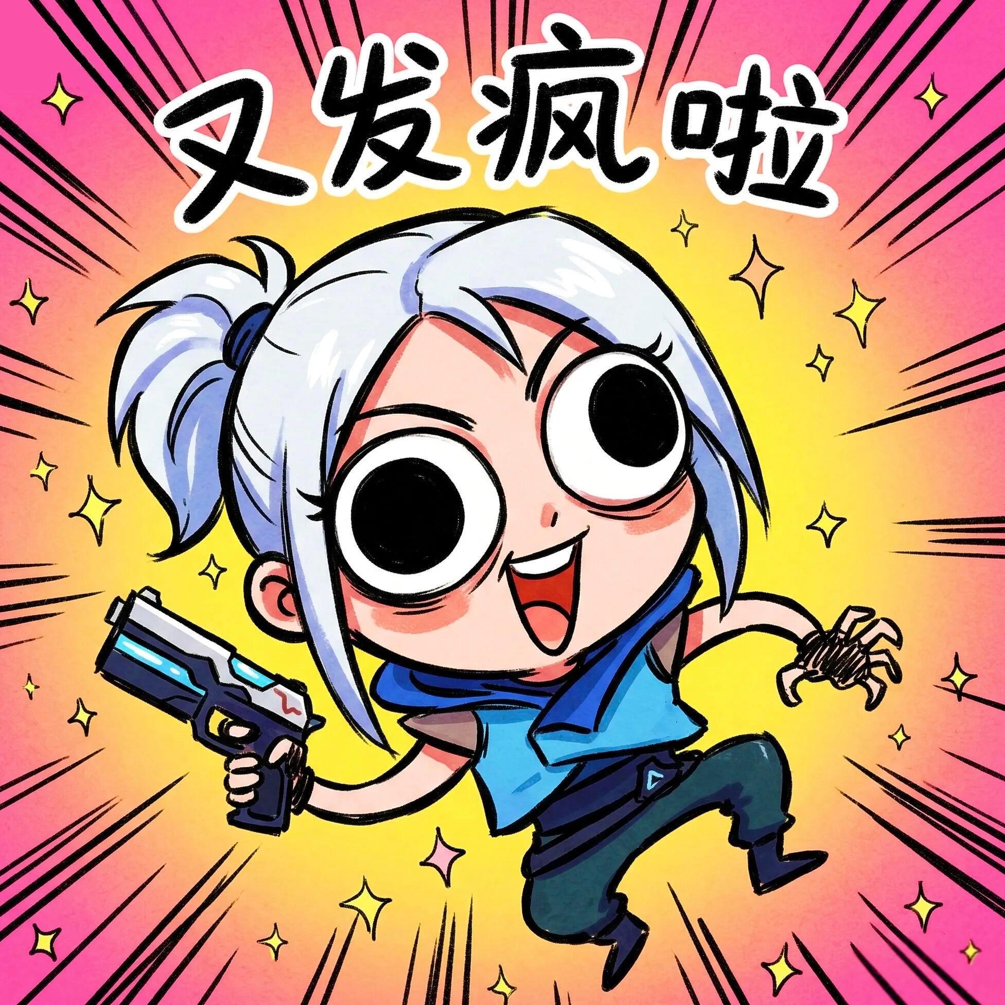  蝰蛇、芮娜、捷风、贤者发疯表情包，心情不佳的时候就发发发，尤其是打游戏各种躺