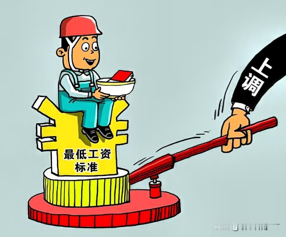 江苏打工人快看！一月起最低工资标准上调！2026年1月1日起，江苏省对最低工