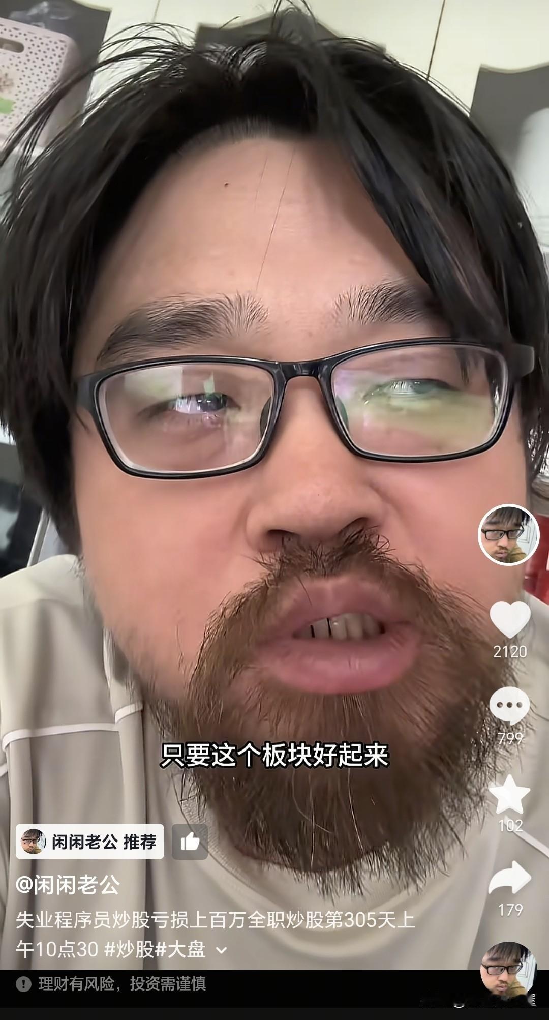 7月24日，大胡子更新了视频。一开盘他就切到了非常强的一只票上，但是没想到他