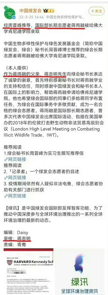 此前董小姐，现在蒋小姐，还包括黄小姐，事实上，他们成长的路径都是一样的，殊途同归，都是普通人无法企及