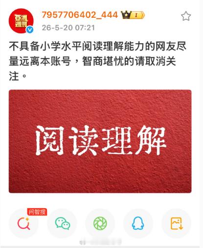 亚洲周刊发声明
