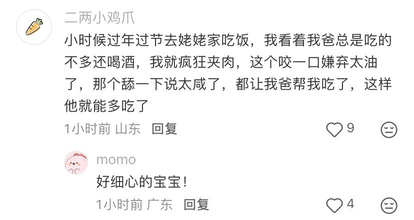 爸妈误会15年，互相递了半辈子不爱吃的黄瓜