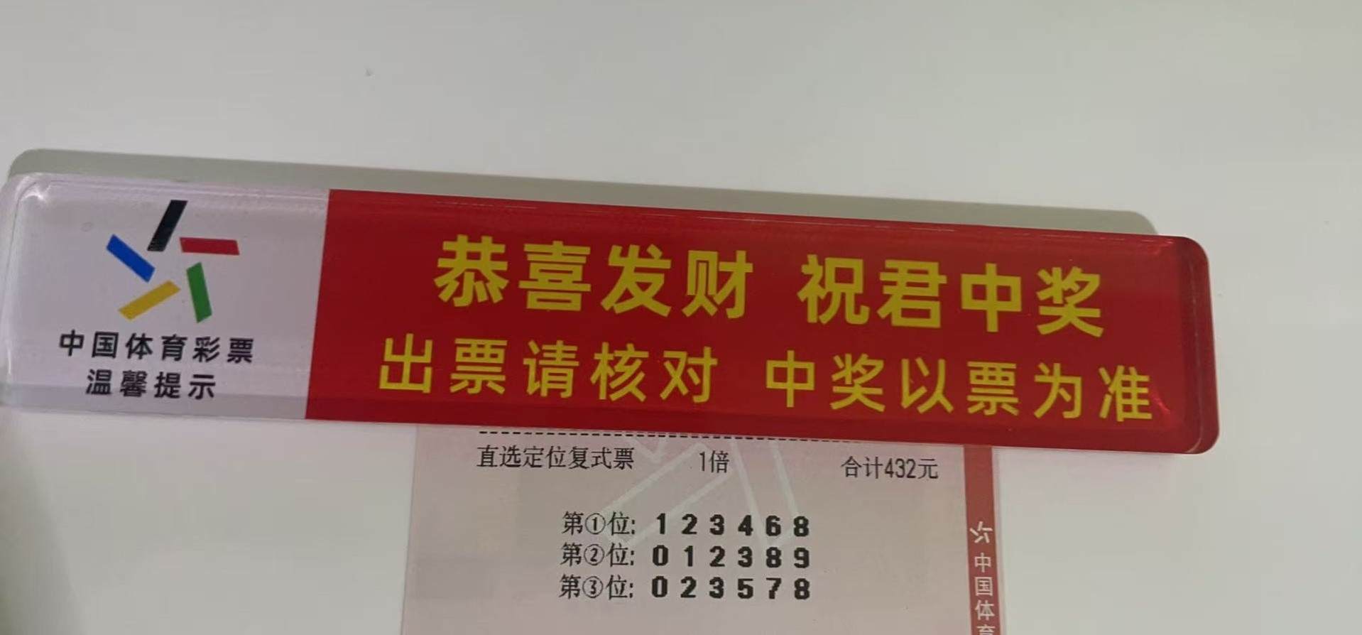 红太阳排三☀️信任是慢慢建立起来的，日久见人心，来日方长。排列三推荐排列三足球预