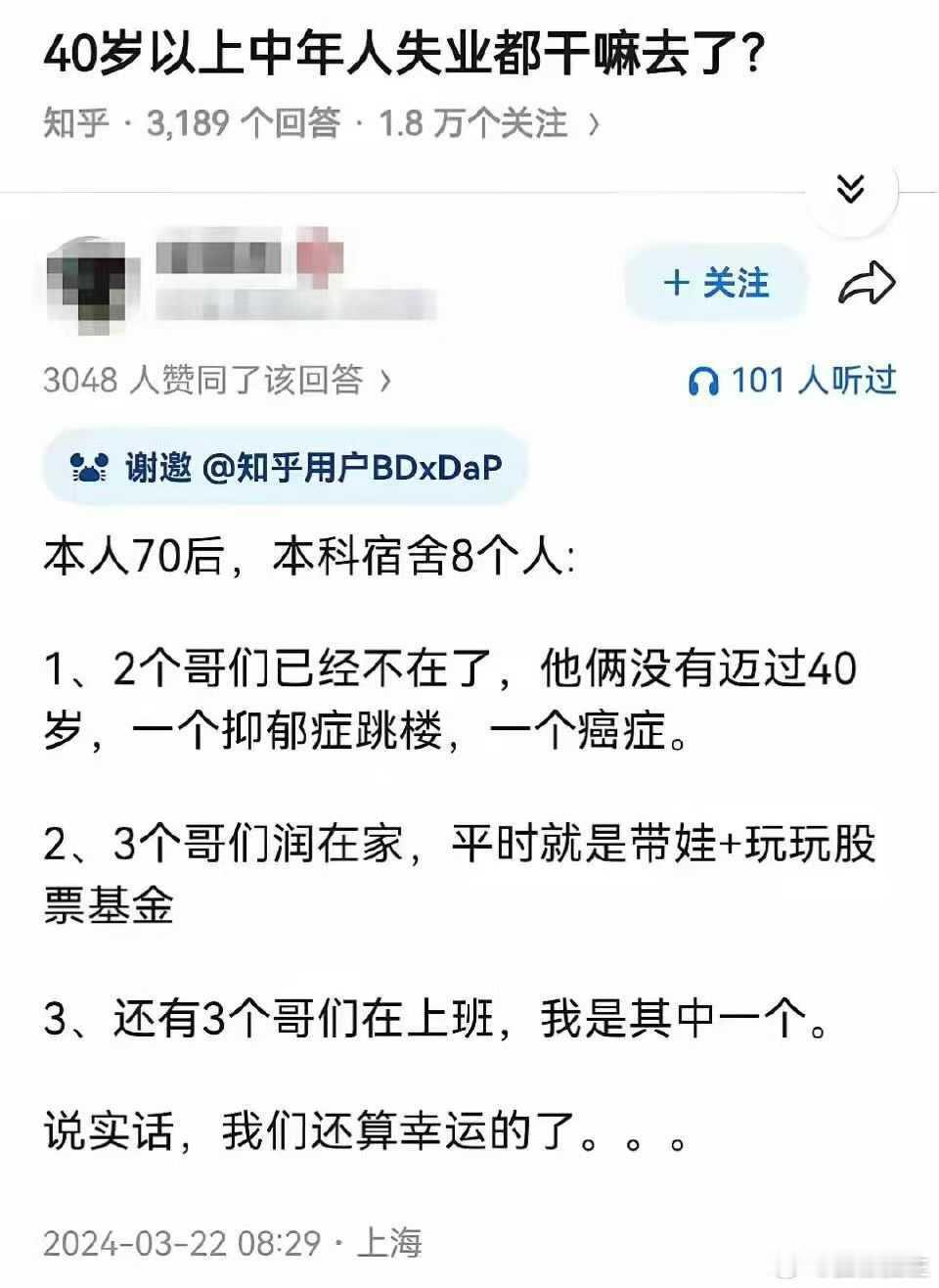 40岁以上的中年人……