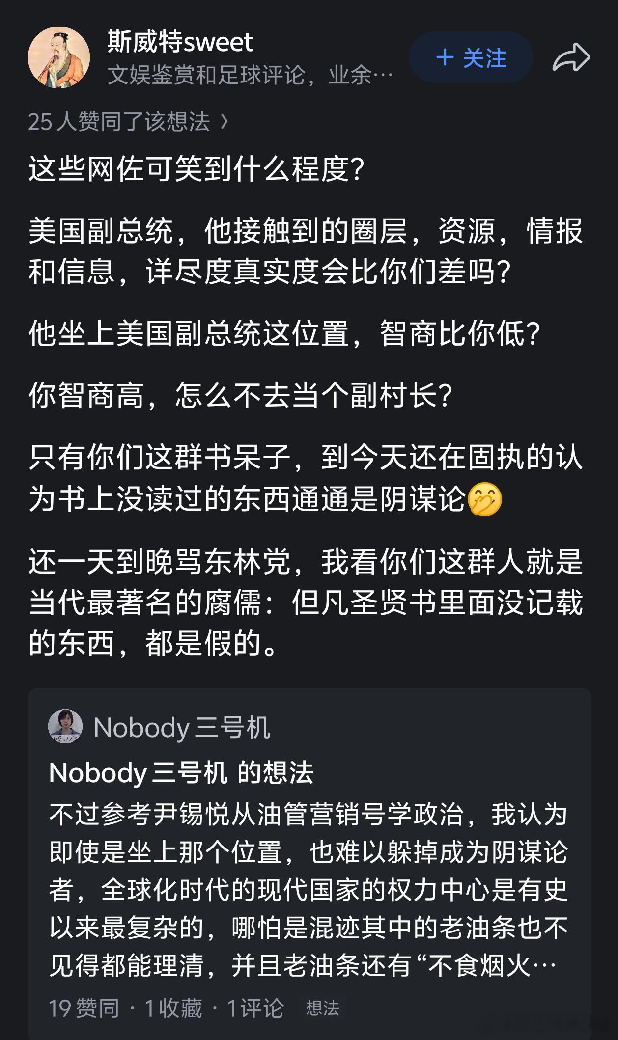 精英论坛知乎
