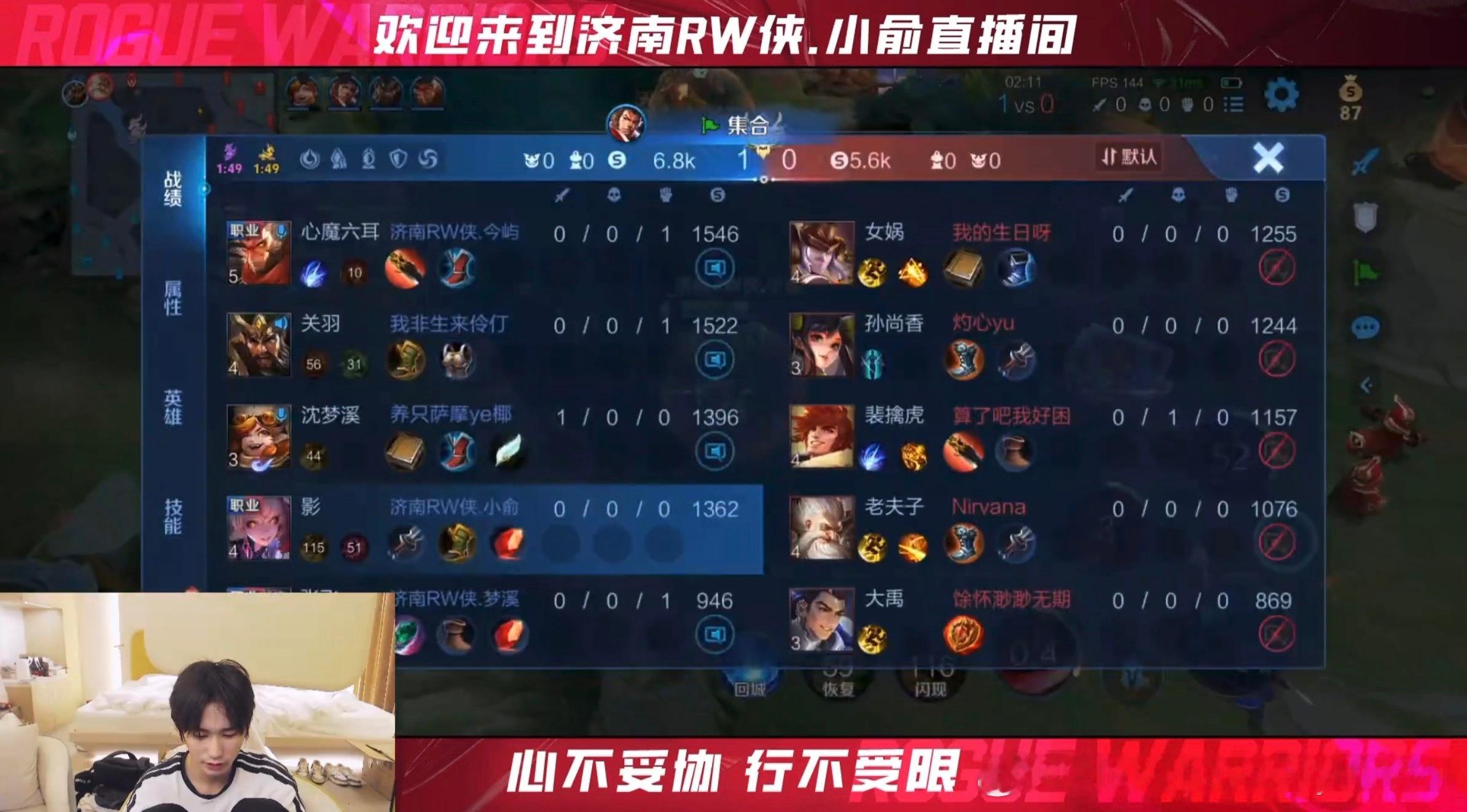 RW侠五排，对面问：是你们五个零封的AG吗然后小俞直接把对面屏蔽了（小俞你真的…