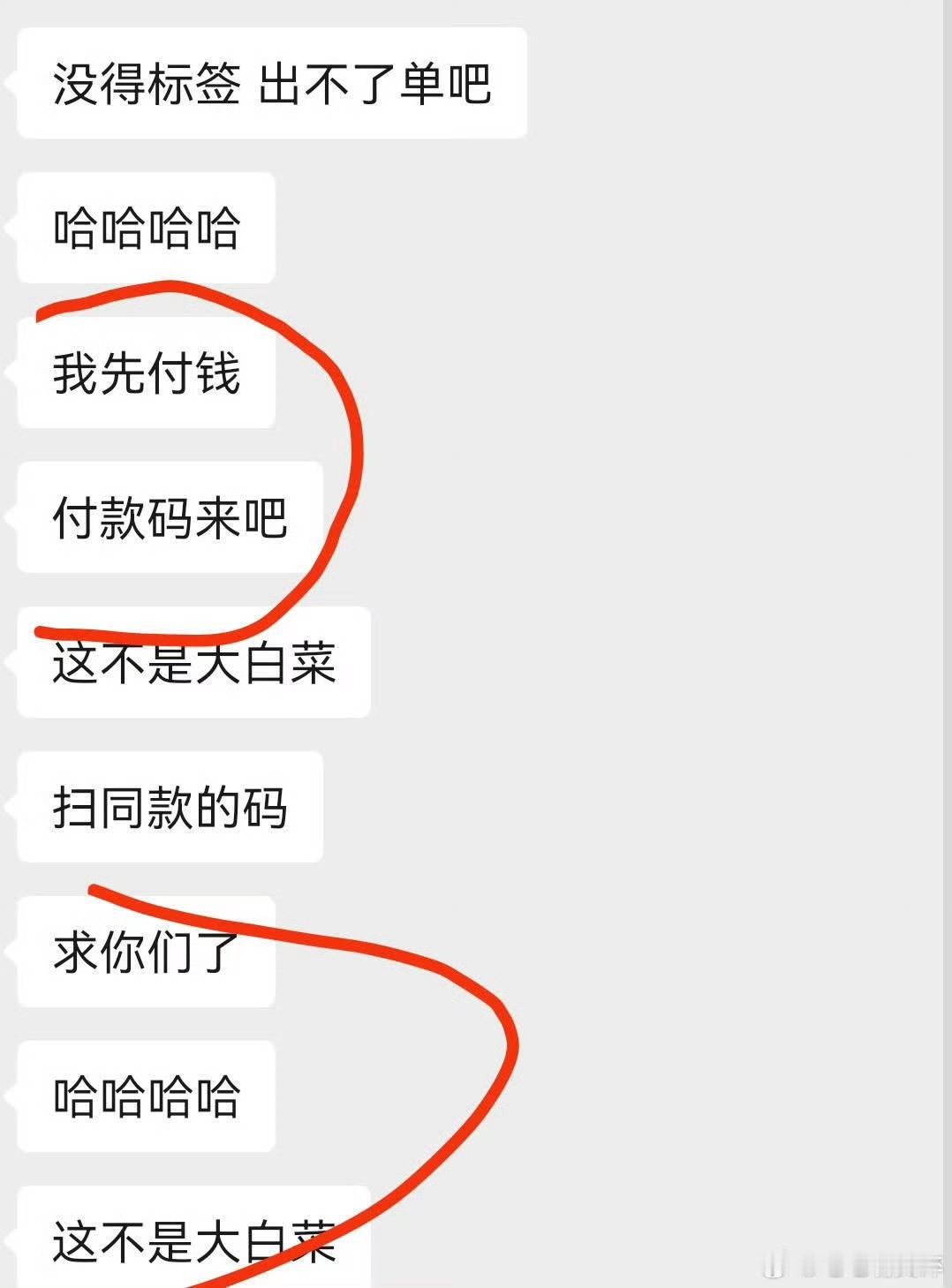 邓为粉丝是真能买阿​​​