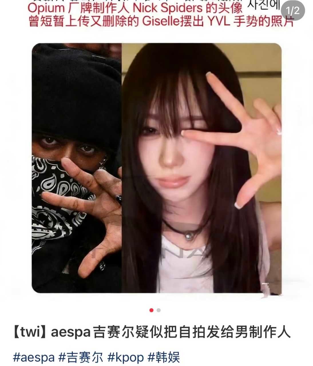 怎么评价男制作人用吉赛尔未公开照片当头像