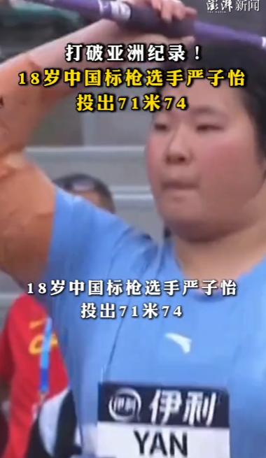 5月23日，世界田联钻石联赛厦门站的比赛正式打响，女子标枪赛场迎来了全场最