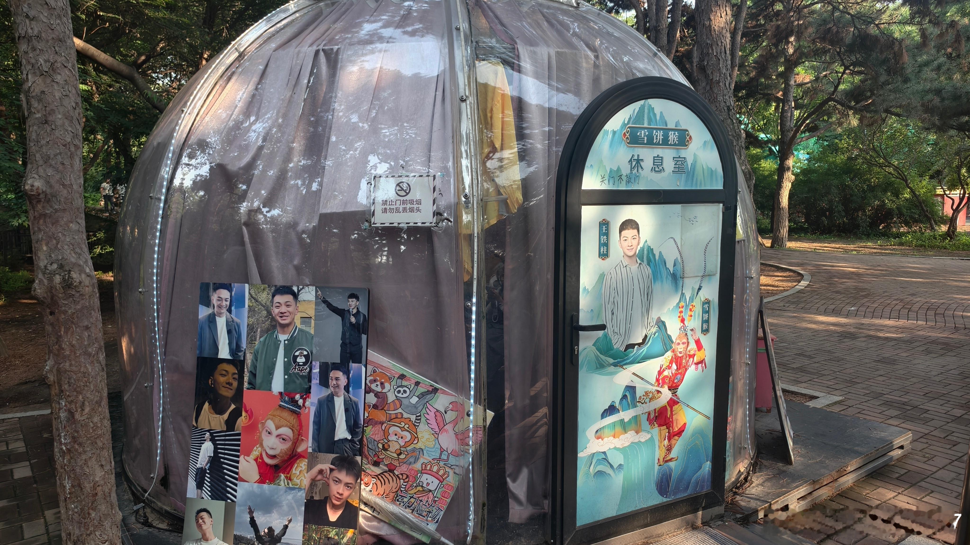我呀，搁东门呐，开了个烤肠店长春·长春动植物园