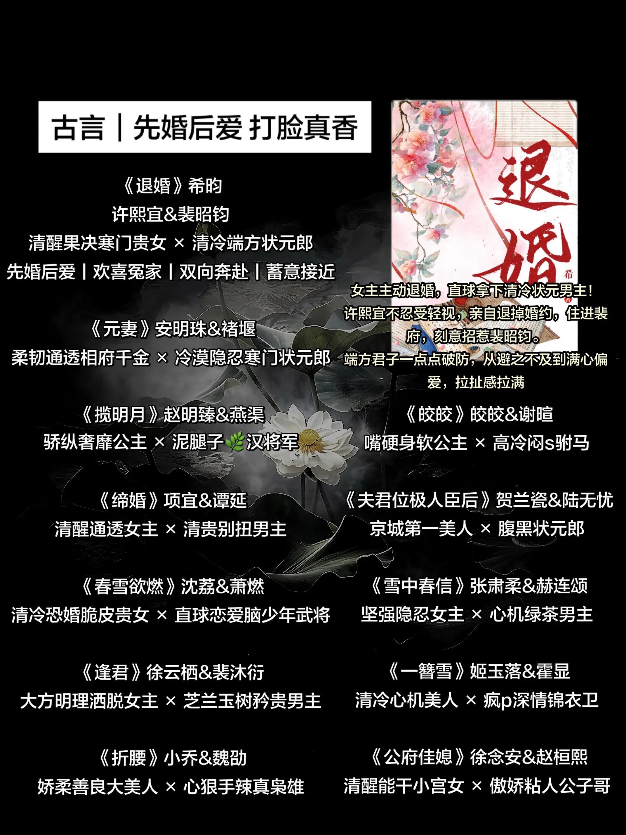 古言｜先婚后爱 打脸真香。