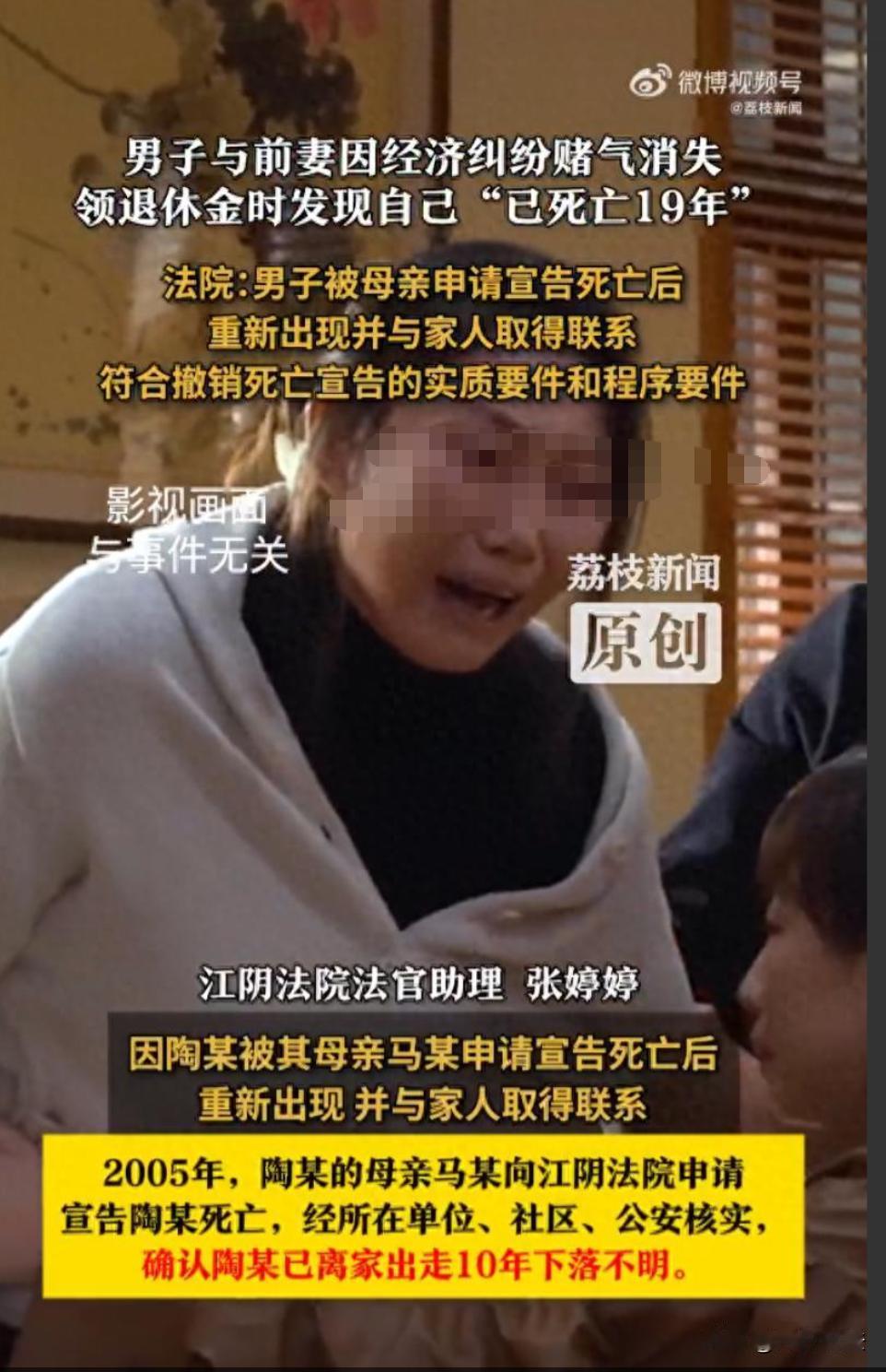 江苏江阴，一60岁男子怎么也想不到，自己活得好好的，回老家办退休时，竟被告知在法