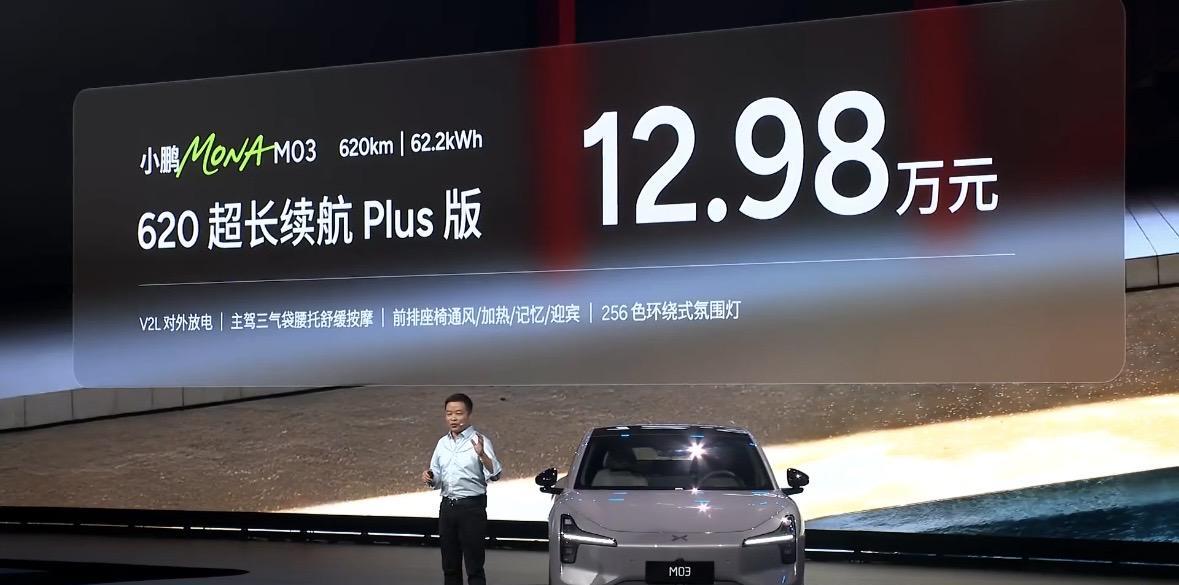 现在手拿13万预算，闭眼能入的有几位候选车，小鹏MONAM03Max版、海豹