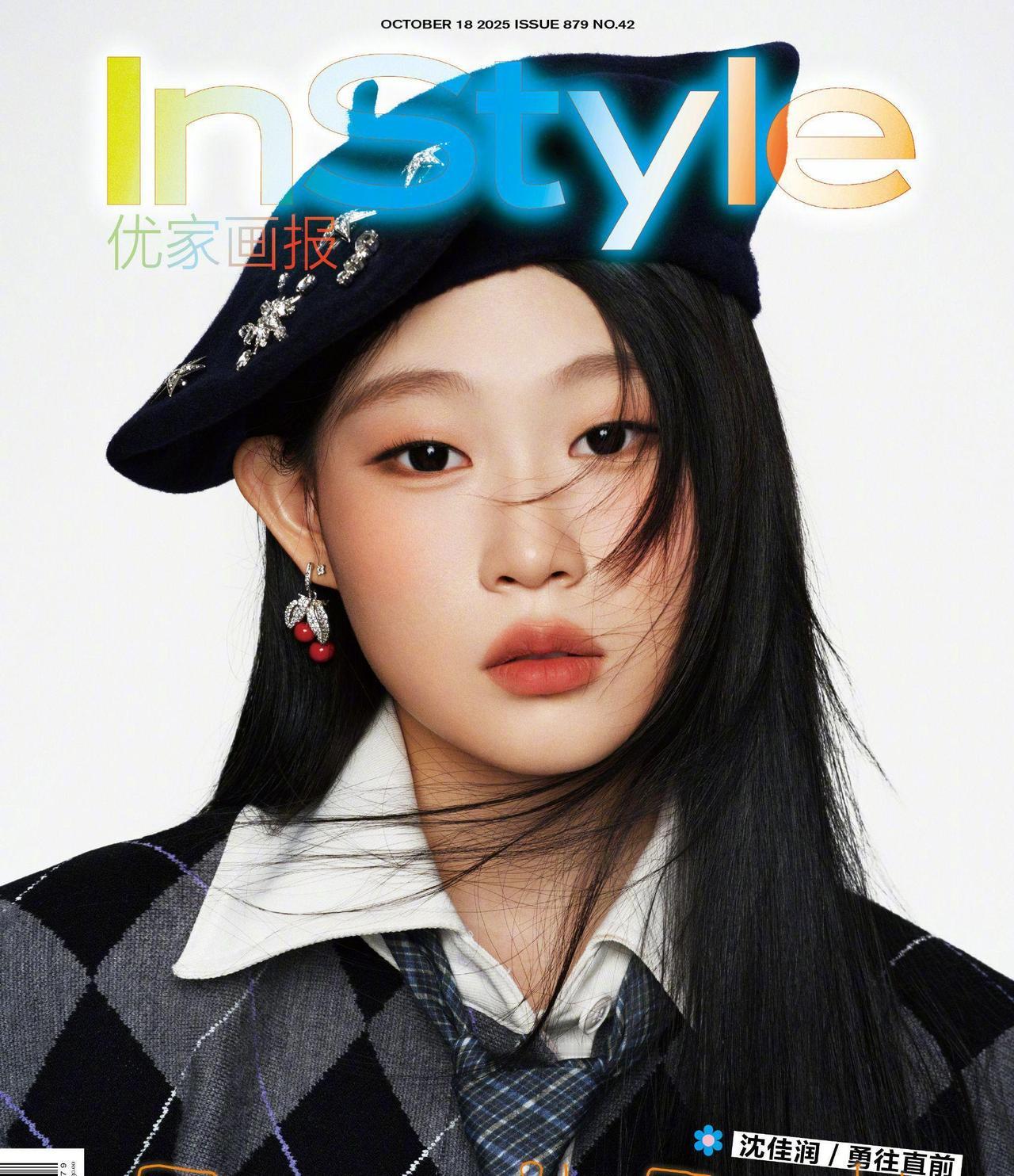 小沈阳的女儿沈佳润，凭借走红的《美美桑内》打进音乐圈，但刚刚20岁的她，在202