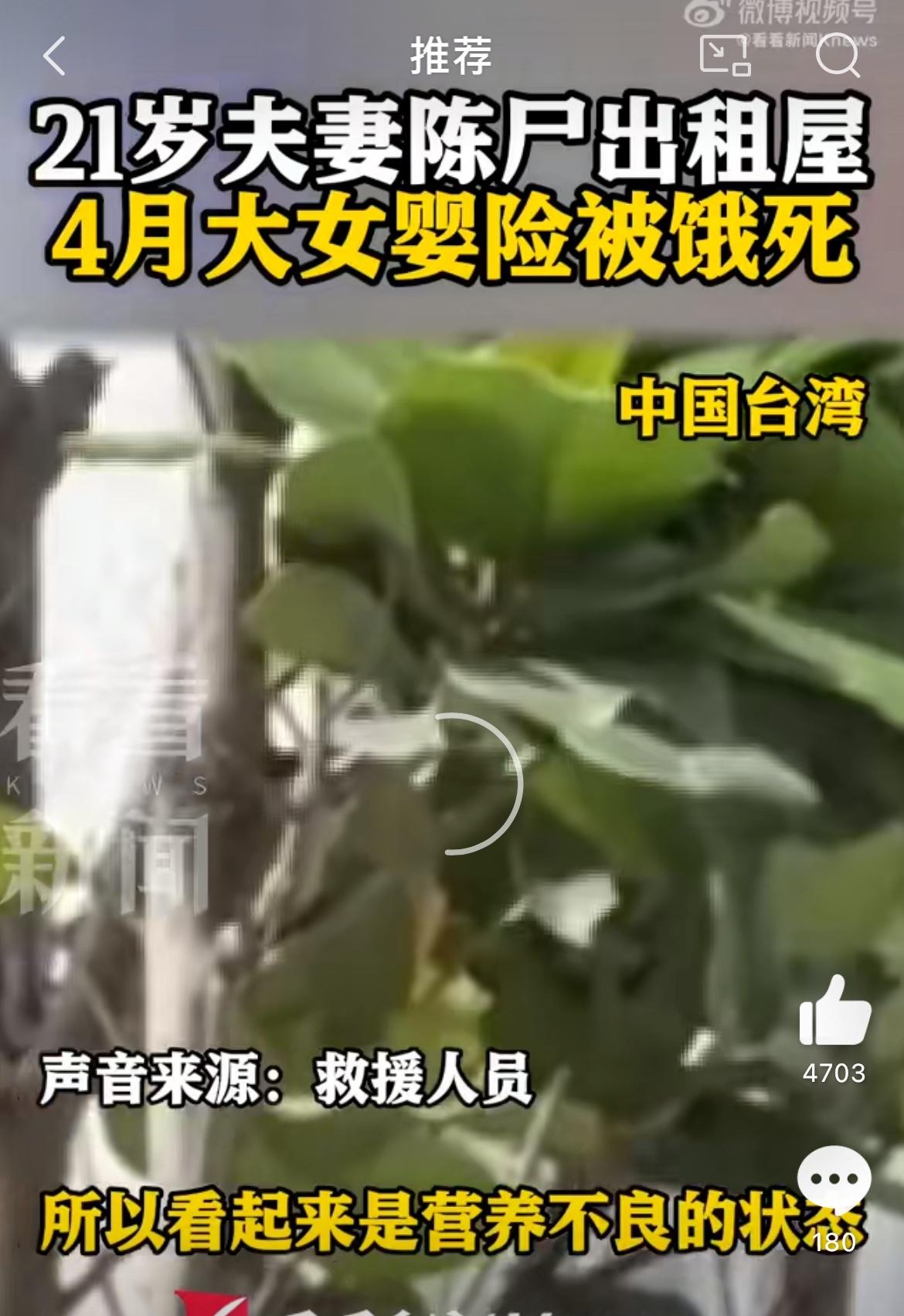 一对才21岁的年轻夫妻，被发现双双在出租屋里没了生命体征，而他们4个月大的女儿，