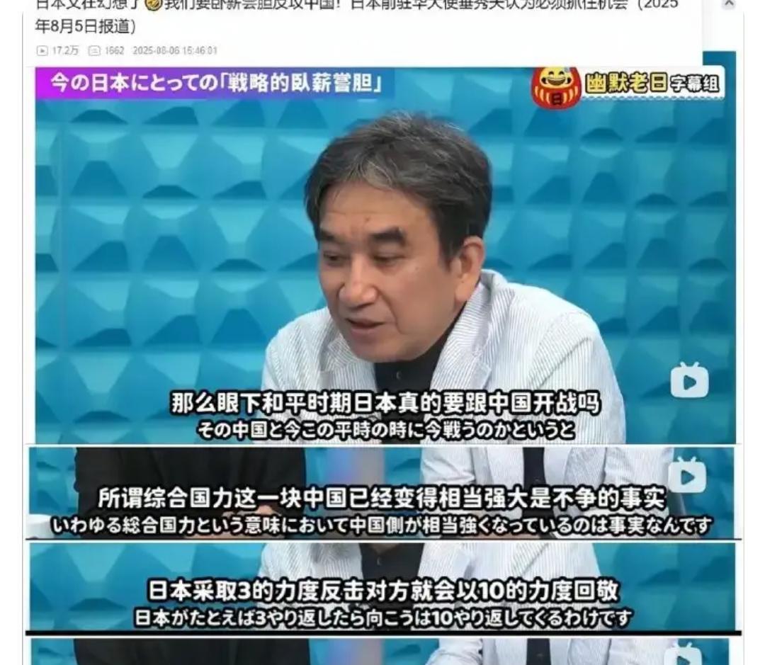 千万不能相信日本人！垂秀夫最近又有惊人言论。8月5日有记者问他，那么眼下和平时