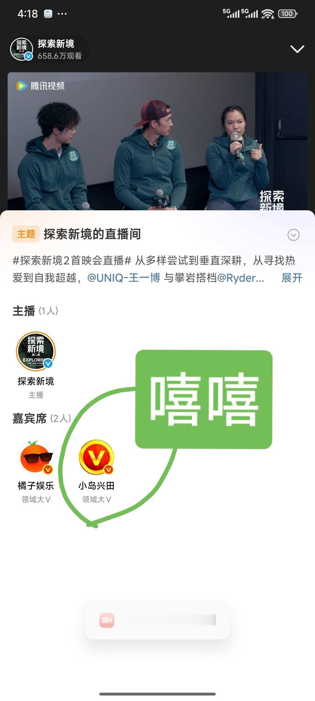 我也是王一博直播的嘉宾了。