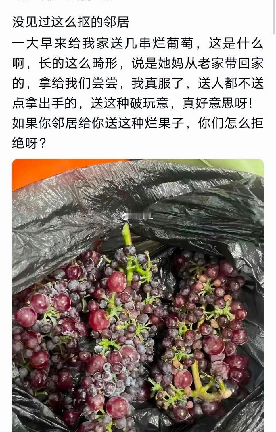 没见过这么抠的邻居，不想送就别送了