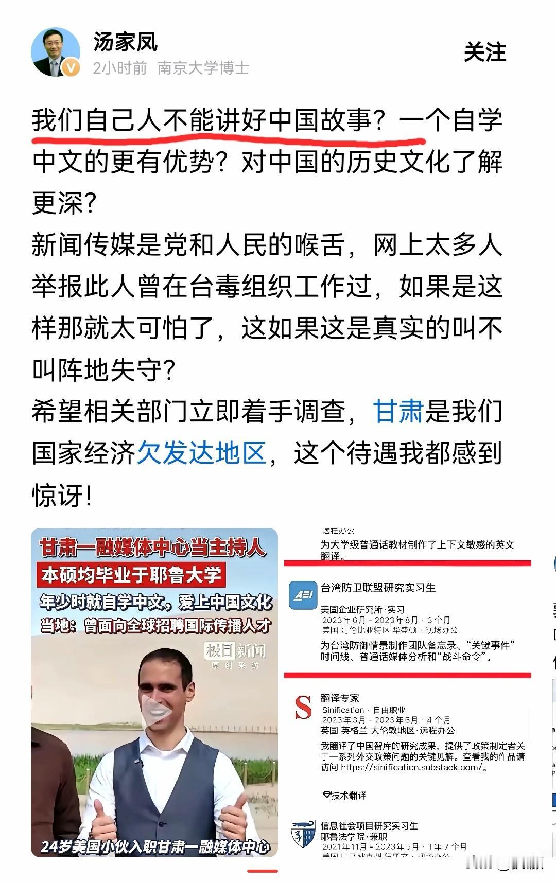 汤家凤老师一句“中国人难道讲不好中国故事吗”，直接把敦煌高薪招外籍主播这事的核心