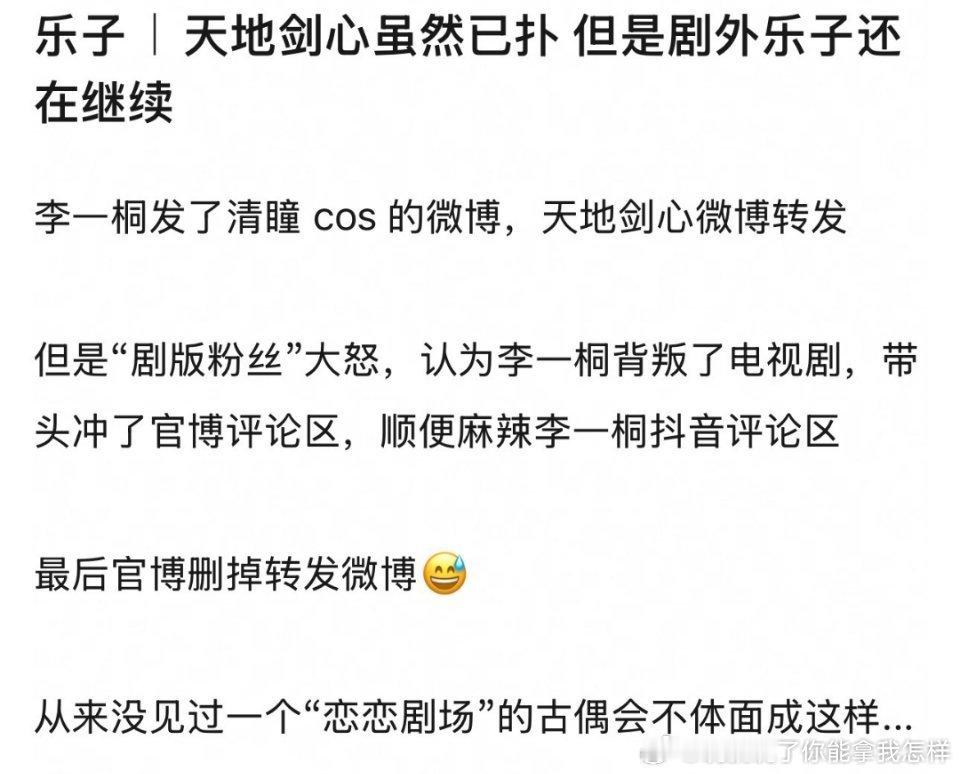 昨天男主粉一直在爱奇艺搞热度，磕兄弟情，哪有空管别人？严格意义上，有远见的粉丝，