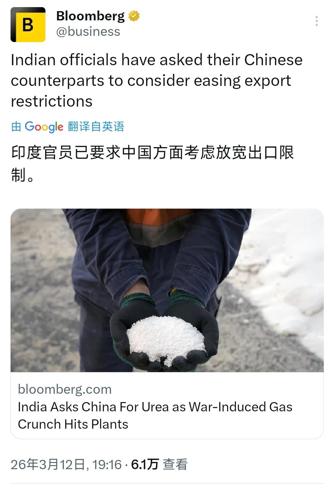 前天（3月12日），有一条被忽略的消息。彭博社报道：印度政府已正式向中国提出请求