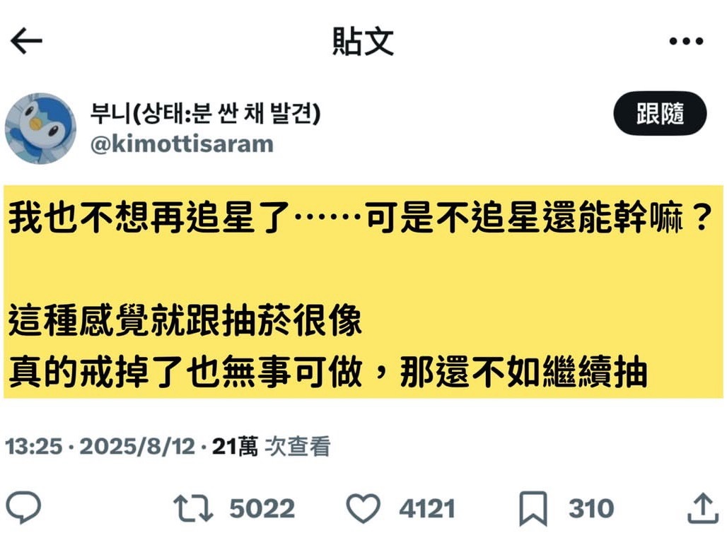 我不追星还能干嘛​​​