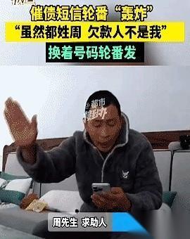 朋友们，听我说个邪门儿的事。你的手机号，可能正在替别人还债。你还不知道。别笑