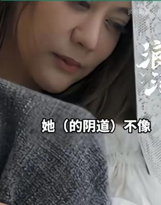 活了26年的女生，身体、恋爱、同房全部正常，一张体检报告撕碎人生：基因纯男性，体